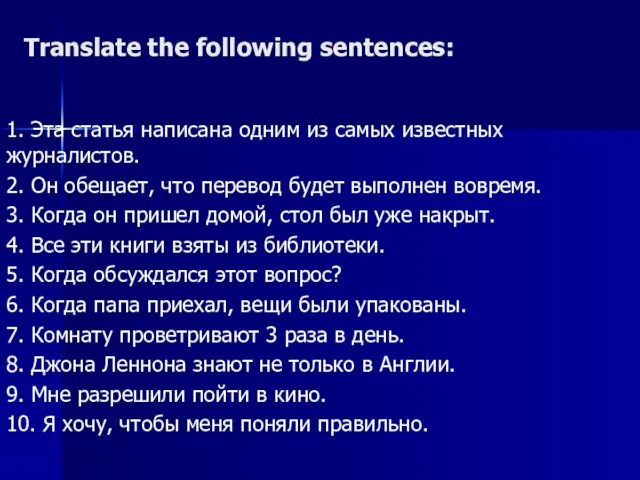 Translate the following sentences: 1. Эта статья написана одним из