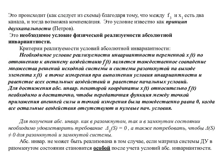 Это происходит (как следует из схемы) благодаря тому, что между