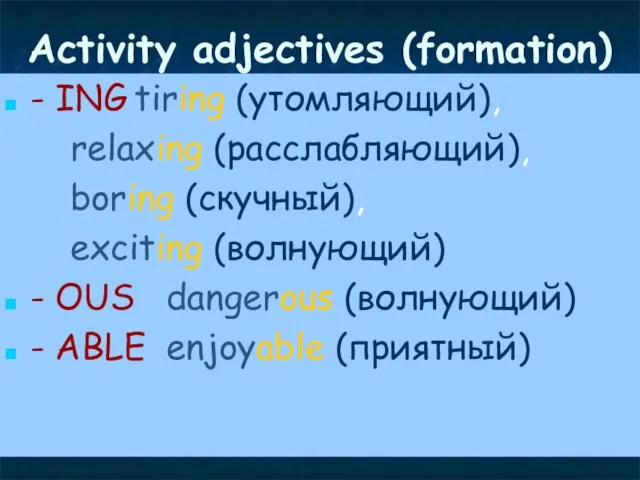 Activity adjectives (formation) - ING tiring (утомляющий), relaxing (расслабляющий), boring