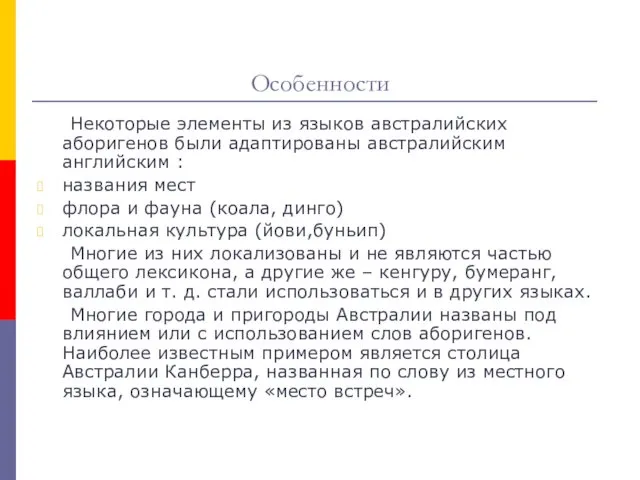 Особенности Некоторые элементы из языков австралийских аборигенов были адаптированы австралийским