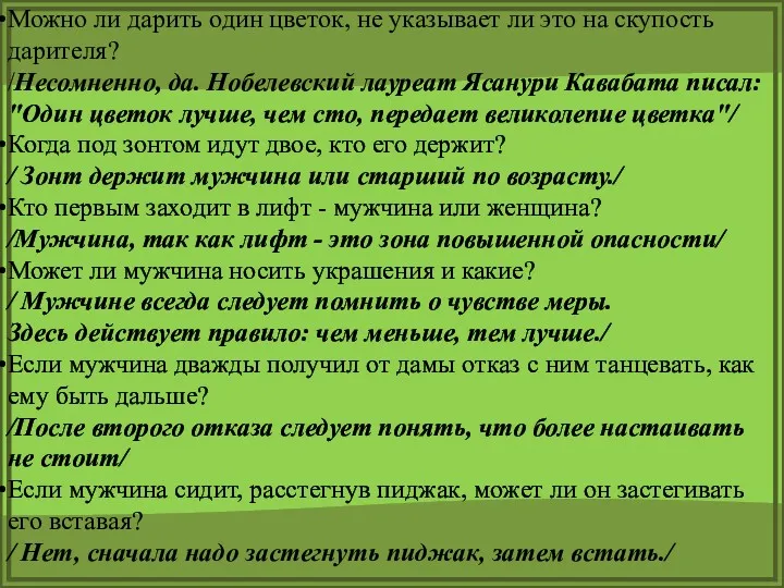 Можно ли дарить один цветок, не указывает ли это на