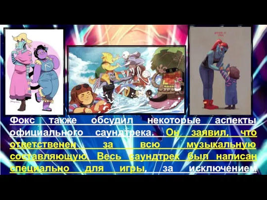 Фокс также обсудил некоторые аспекты официального саундтрека. Он заявил, что