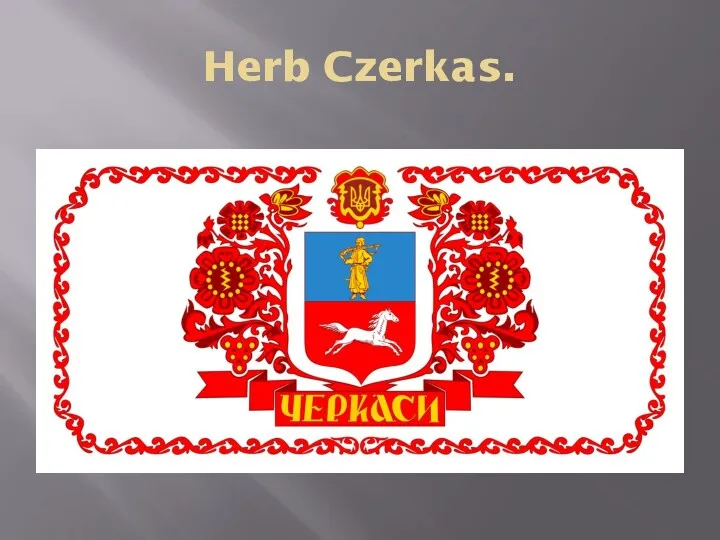 Herb Czerkas.