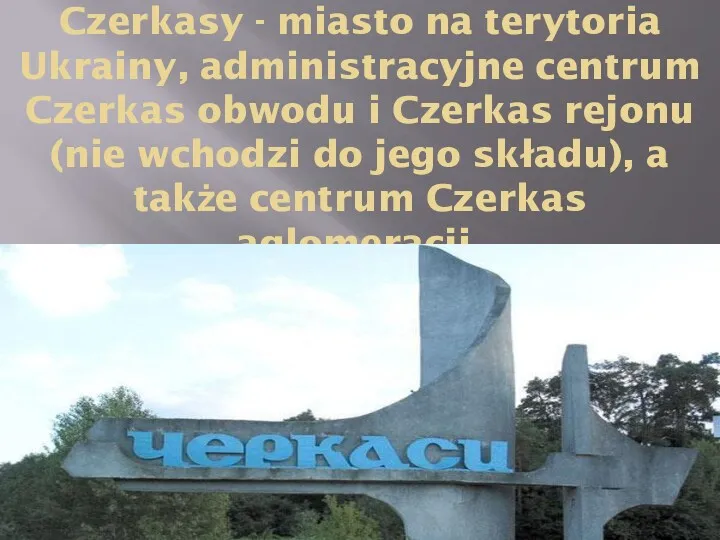 Czerkasy - miasto na terytoria Ukrainy, administracyjne centrum Czerkas obwodu