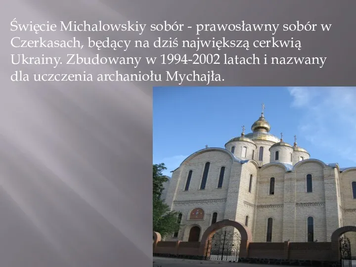 Święcie Michalowskiy sobór - prawosławny sobór w Czerkasach, będący na