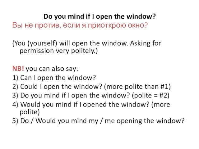 Do you mind if I open the window? Вы не