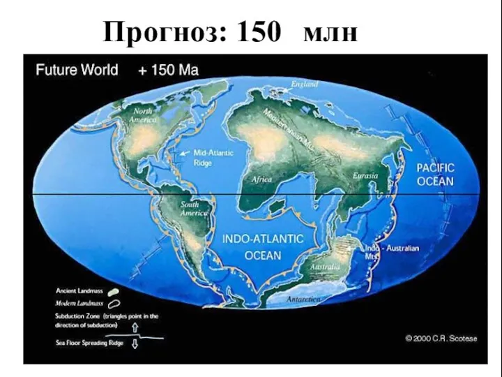 Прогноз: 150 млн лет