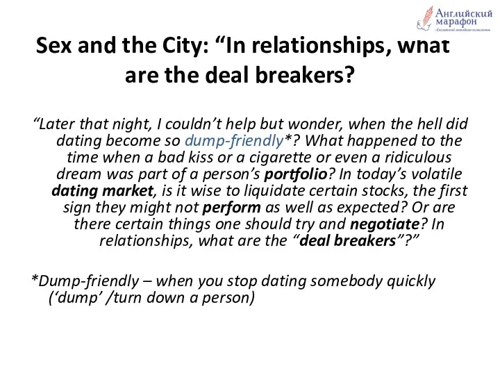 Sex and the City: “In relationships, what are the deal