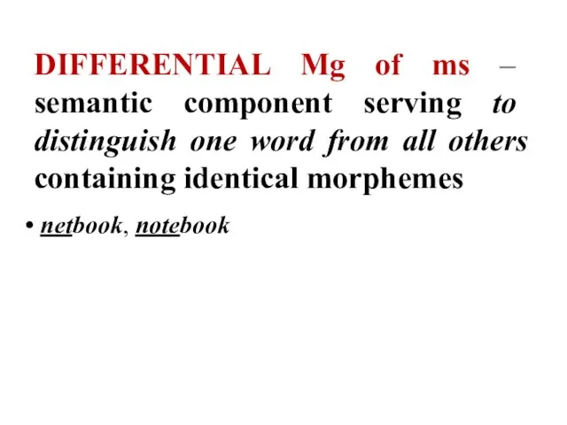 DIFFERENTIAL Mg of ms – semantic component serving to distinguish