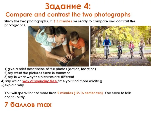 Задание 4: Compare and contrast the two photographs Study the