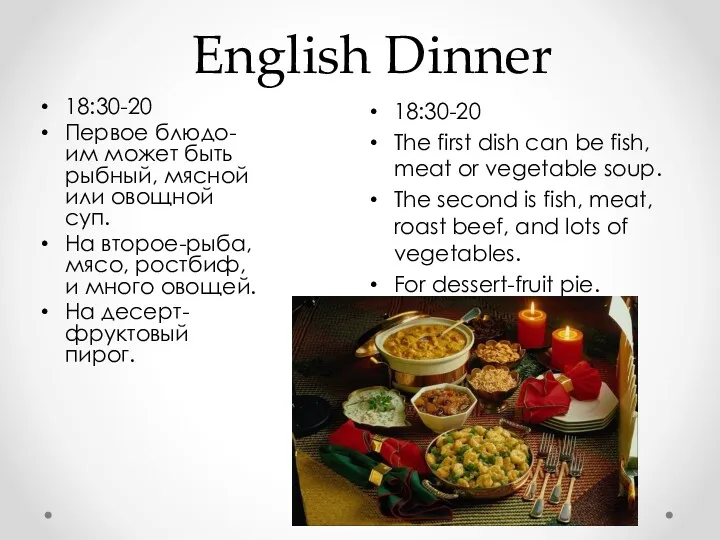 English Dinner 18:30-20 The first dish can be fish, meat