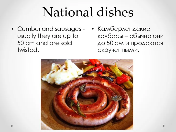 National dishes Cumberland sausages - usually they are up to