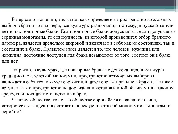 В первом отношении, т.е. в том, как определяется пространство возможных