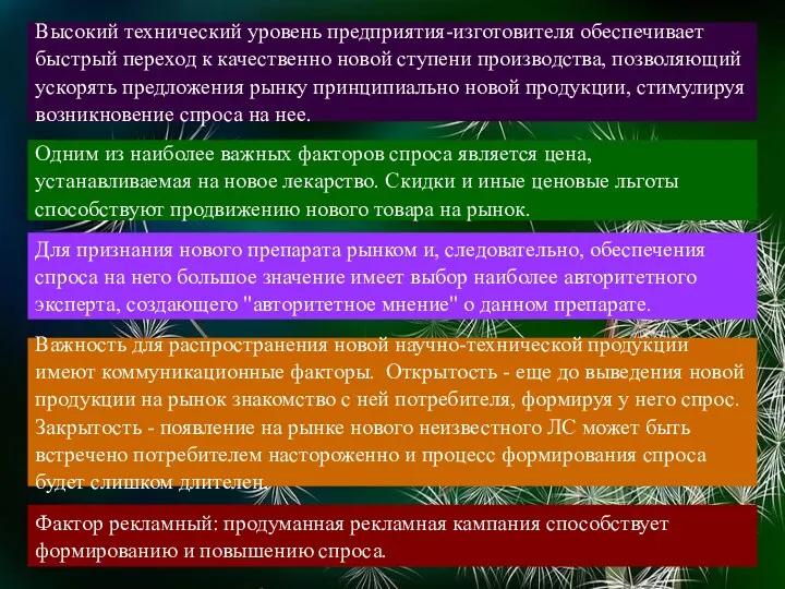 Высокий технический уровень предприятия-изготовителя обеспечивает быстрый переход к качественно новой