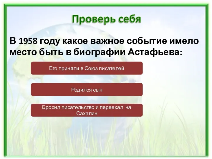 В 1958 году какое важное событие имело место быть в