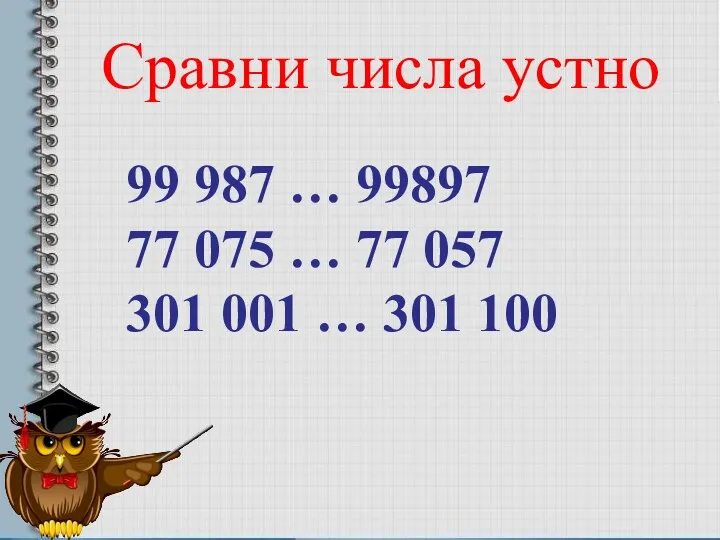 99 987 … 99897 77 075 … 77 057 301