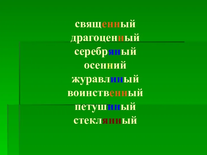 священный драгоценный серебряный осенний журавлиный воинственный петушиный стеклянный