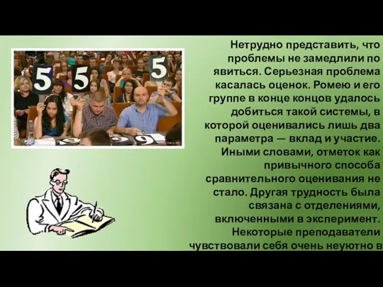 Нетрудно представить, что проблемы не замедлили по явиться. Серьезная проблема