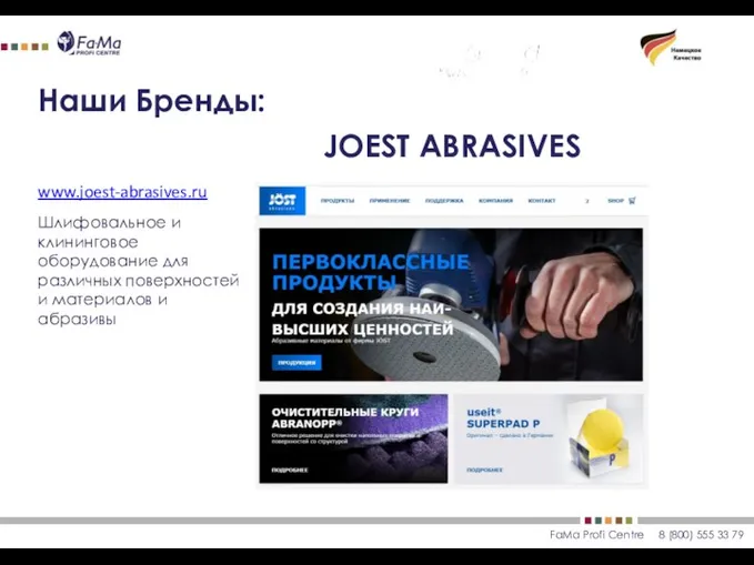 www.joest-abrasives.ru Шлифовальное и клининговое оборудование для различных поверхностей и материалов