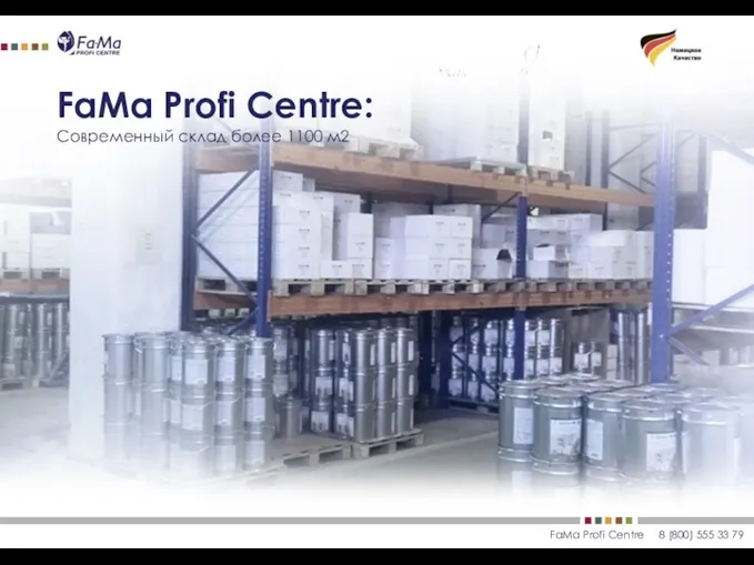 FaMa Profi Centre: Современный склад более 1100 м2 FaMa Profi Centre 8 (800) 555 33 79