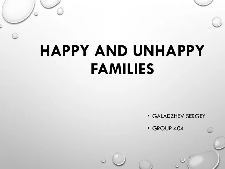 HAPPY AND UNHAPPY FAMILIES GALADZHEV SERGEY GROUP 404