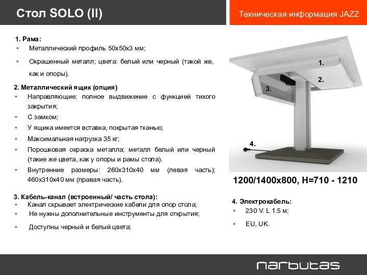 Стол SOLO (II) 2. Металлический ящик (опция) Направляющие: полное выдвижение
