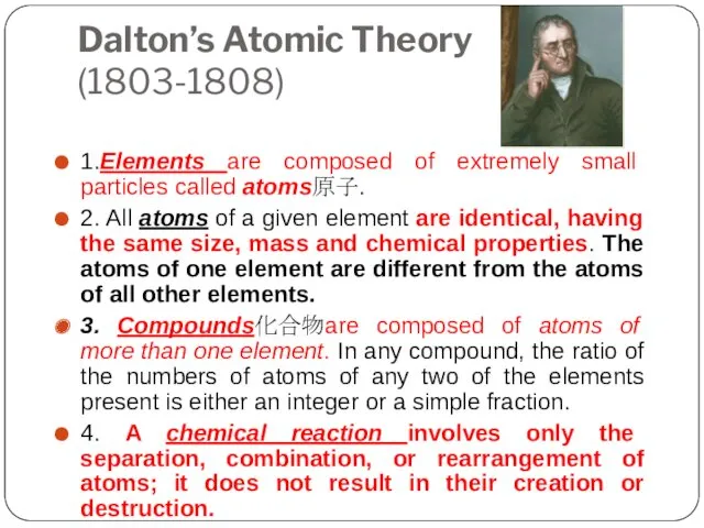 Dalton’s Atomic Theory (1803-1808) 1.Elements are composed of extremely small