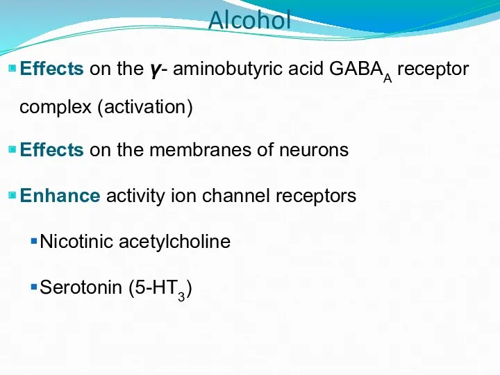Alcohol Effects on the γ- aminobutyric acid GABАA receptor complex