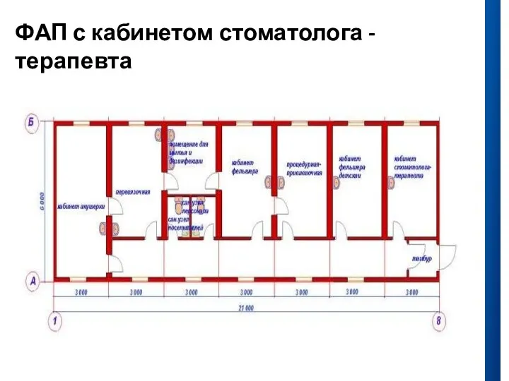 ФАП с кабинетом стоматолога -терапевта