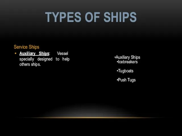 Service Ships Auxiliary Ships: Vessel specially designed to help others ships. TYPES OF
