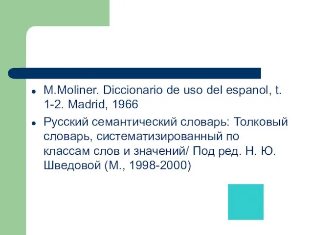 M.Moliner. Diccionario de uso del espanol, t. 1-2. Madrid, 1966