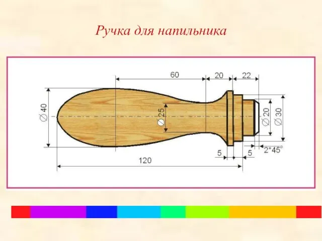 Ручка для напильника