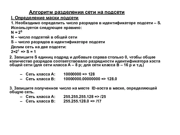 2. Запишите S единиц подряд и добавьте справа столько 0,