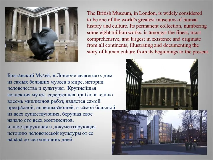 The British Museum, in London, is widely considered to be