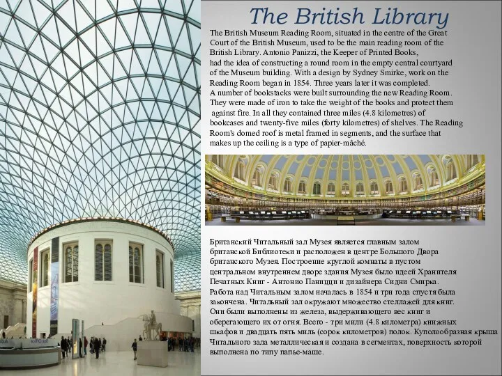 The British Library The British Museum Reading Room, situated in