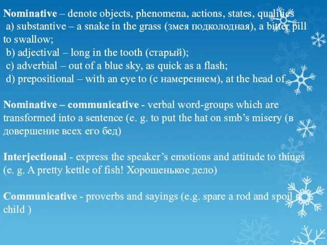 Nominative – denote objects, phenomena, actions, states, qualities a) substantive