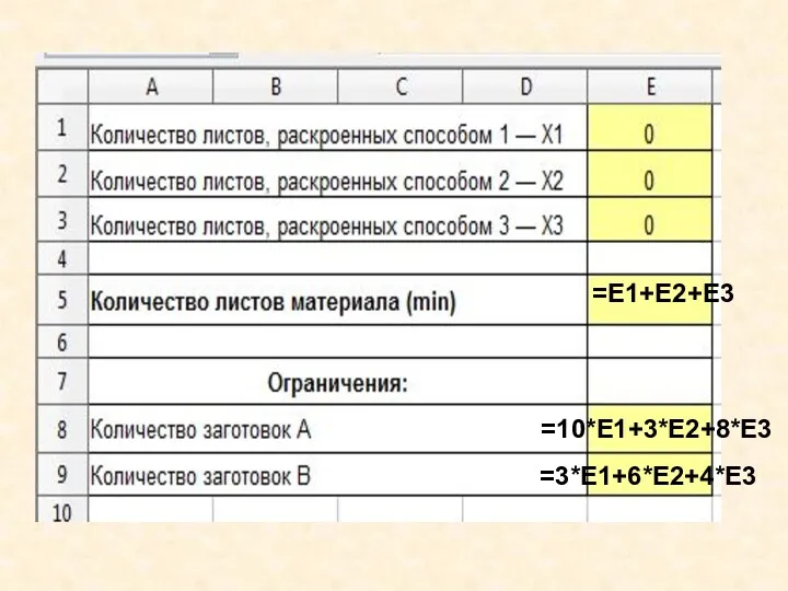 =E1+E2+E3 =10*E1+3*E2+8*E3 =3*E1+6*E2+4*E3