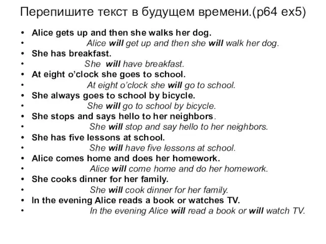 Перепишите текст в будущем времени.(p64 ex5) Alice gets up and