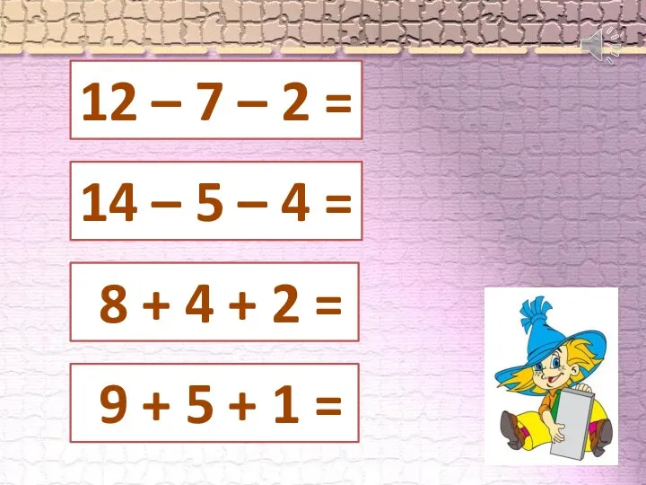 12 – 7 – 2 = 14 – 5 –