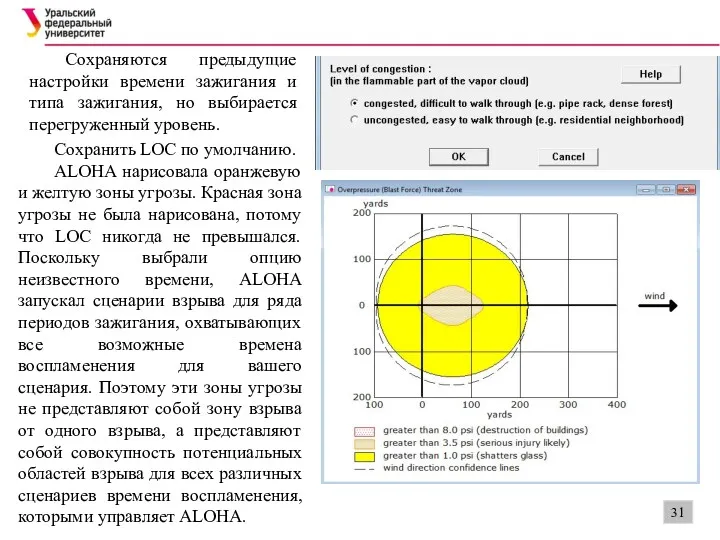 Сохраняются предыдущие настройки времени зажигания и типа зажигания, но выбирается