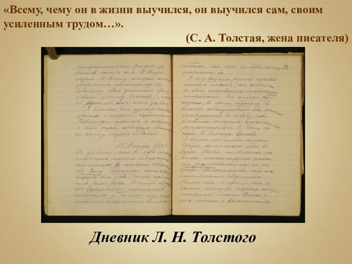 «Всему, чему он в жизни выучился, он выучился сам, своим