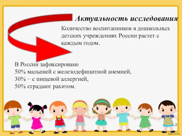 В России зафиксировано 50% малышей с железодефицитной анемией, 30% − с пищевой аллергией,