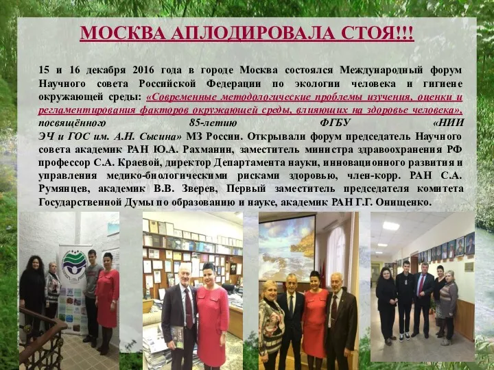 МОСКВА АПЛОДИРОВАЛА СТОЯ!!! 15 и 16 декабря 2016 года в