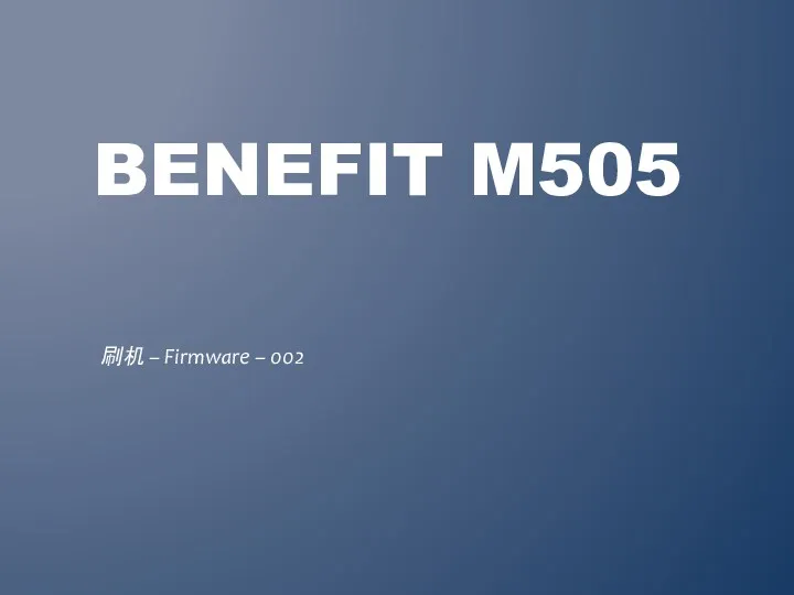 Телефон Benefit M505