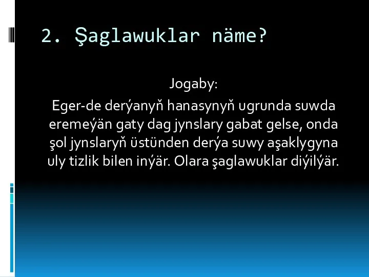 2. Şaglawuklar näme? Jogaby: Eger-de derýanyň hanasynyň ugrunda suwda eremeýän