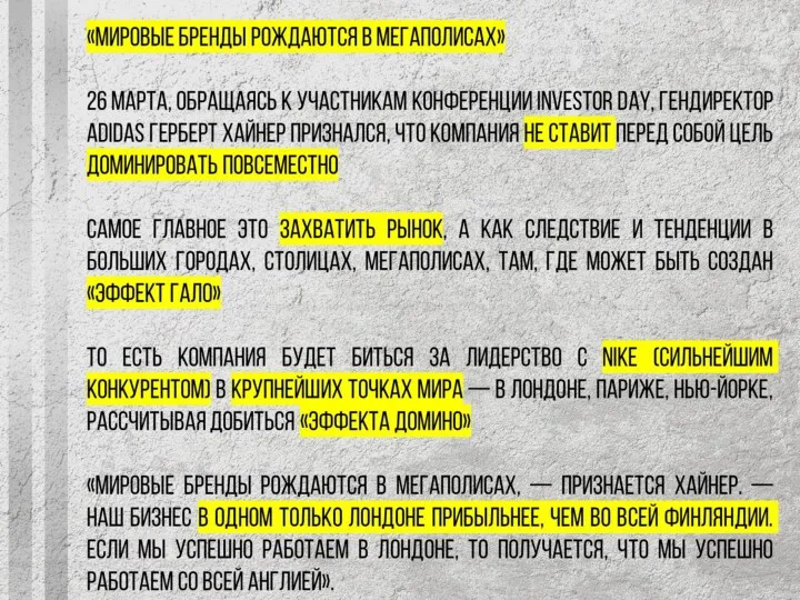 «Мировые бренды рождаются в мегаполисах» 26 марта, обращаясь к участникам