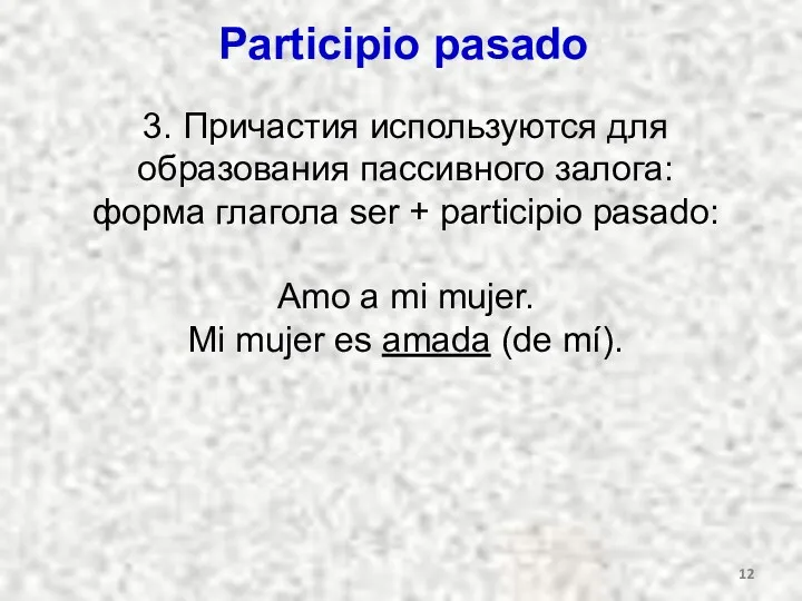 Participio pasado 3. Причастия используются для образования пассивного залога: форма