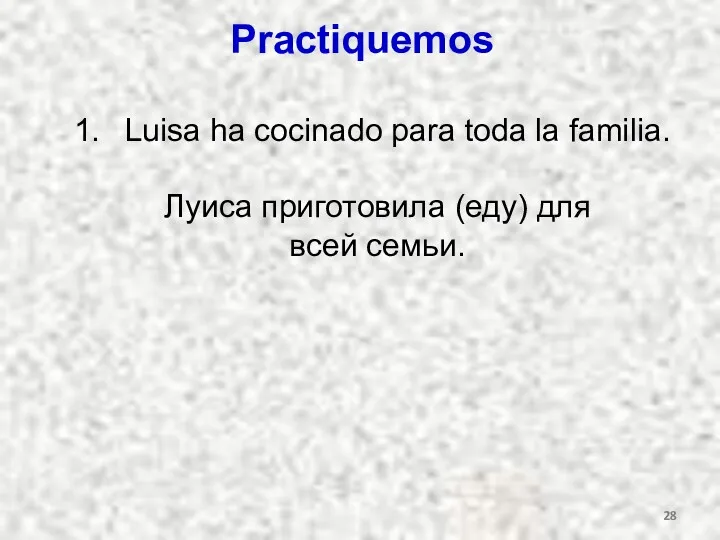 Practiquemos Luisa ha cocinado para toda la familia. Луиса приготовила (еду) для всей семьи.