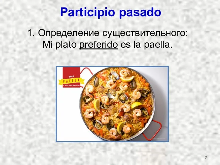 Participio pasado 1. Определение существительного: Mi plato preferido es la paella.