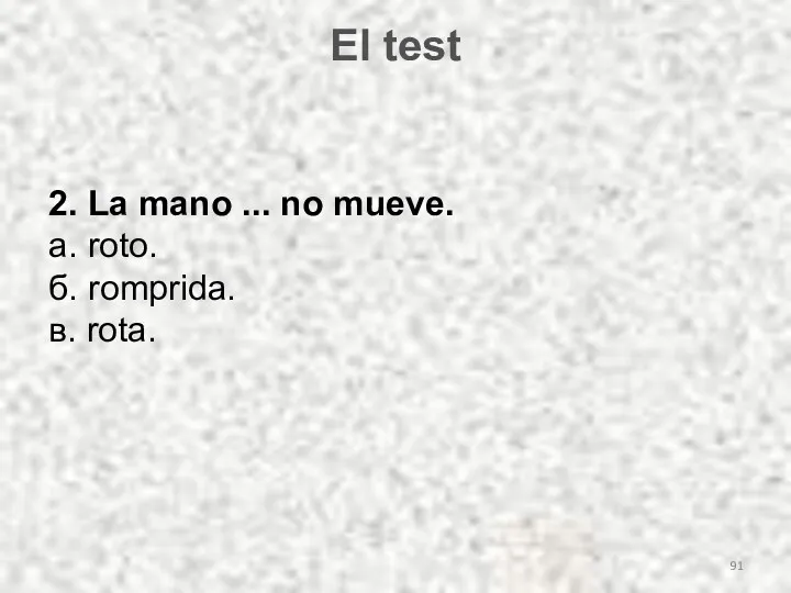 El test 2. La mano ... no mueve. а. roto. б. romprida. в. rota.